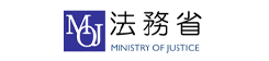 法務省
